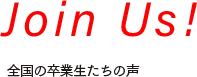Join Us