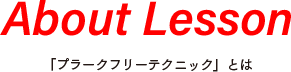 About Lesson