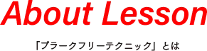 About Lesson