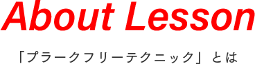 About Lesson