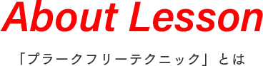 About Lesson