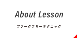 Lesson