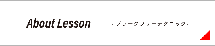 Lesson