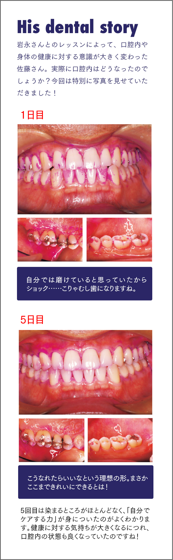 佐藤創さん（会社員）